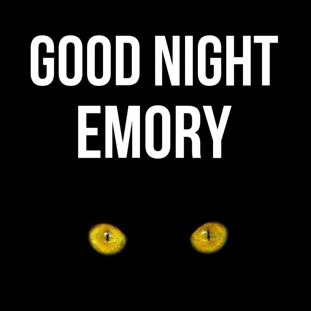 Greetings card с именем, Emory Good night сладких снов бесстрашный мой дружочек Greetings with text for free download 