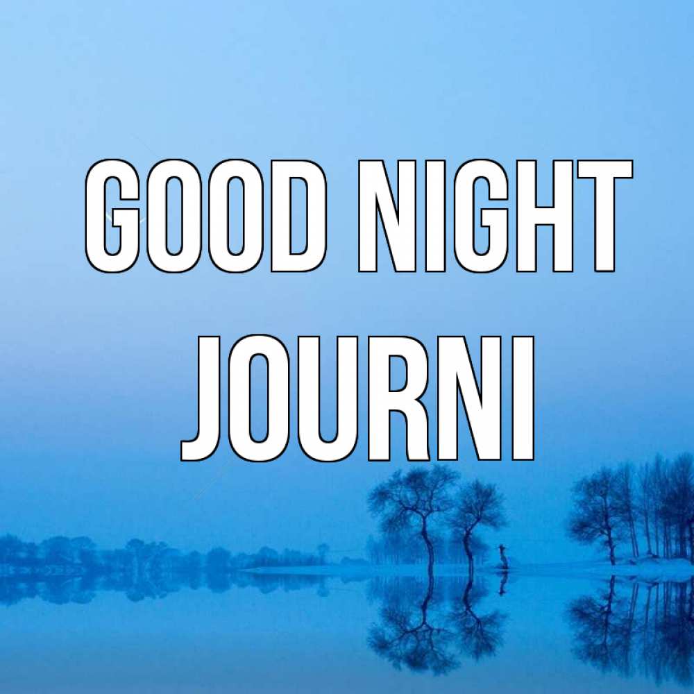Greetings card с именем, Journi Good night весна Greetings with text for free download 