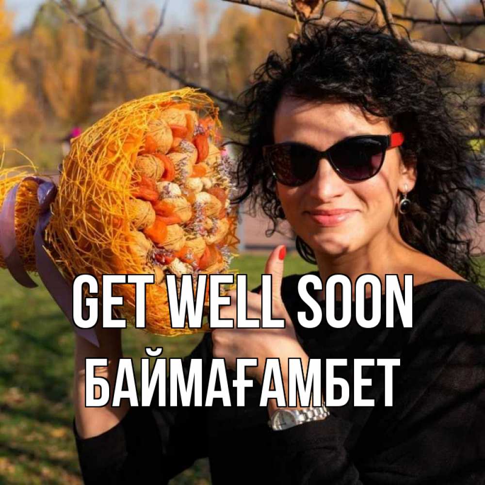 Greetings card с именем, Баймағамбет Get well soon что то там у нее в букете Greetings with text for free download 