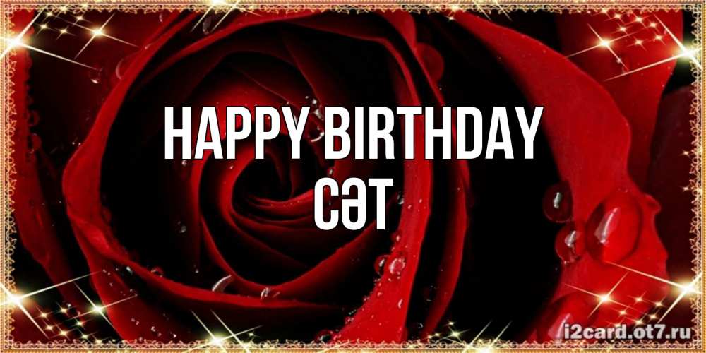 Greetings card с именем, СӘТ Happy Birthday цветок в росе на день рождения Greetings with text for free download 