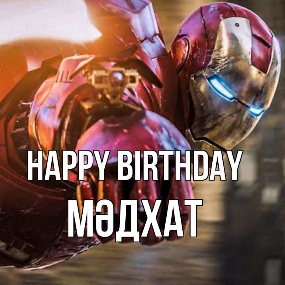 Greetings card с именем, МӘДХАТ Happy Birthday марвел супергерои в костюме Greetings with text for free download 