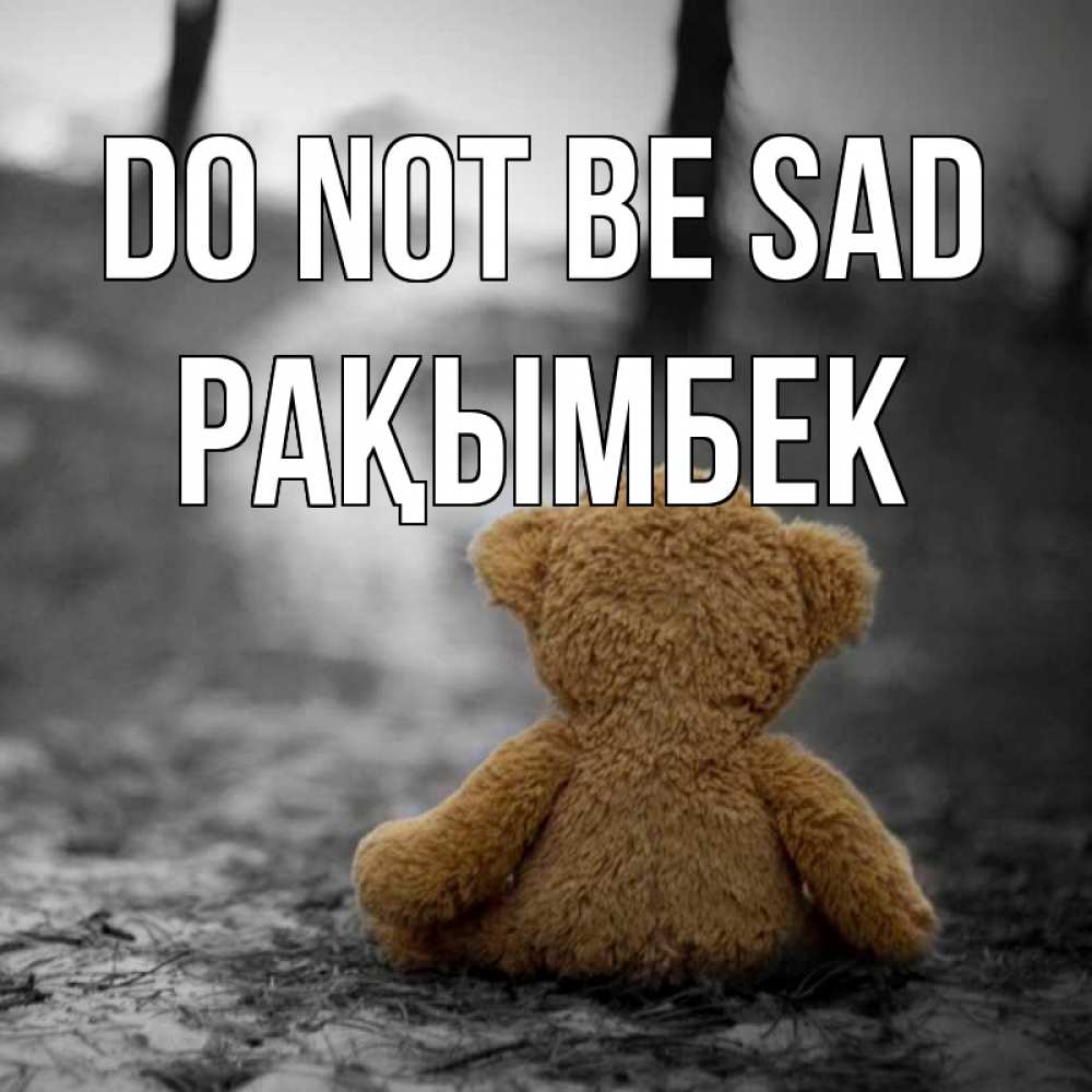 Greetings card с именем, Рақымбек Do not be sad медведь со спин Greetings with text for free download 