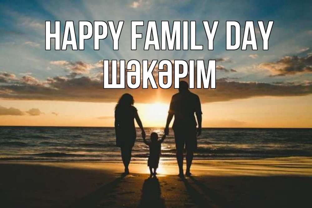 Greetings card с именем, ШӘКӘРІМ happy family day Море, пляж, закат, семья Greetings with text for free download 