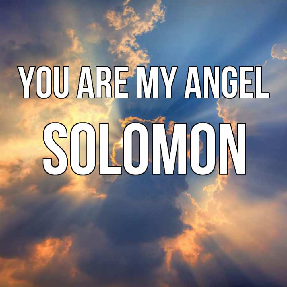 Greetings card с именем, Solomon You are my angel ангельский свет сквозь облака Greetings with text for free download 