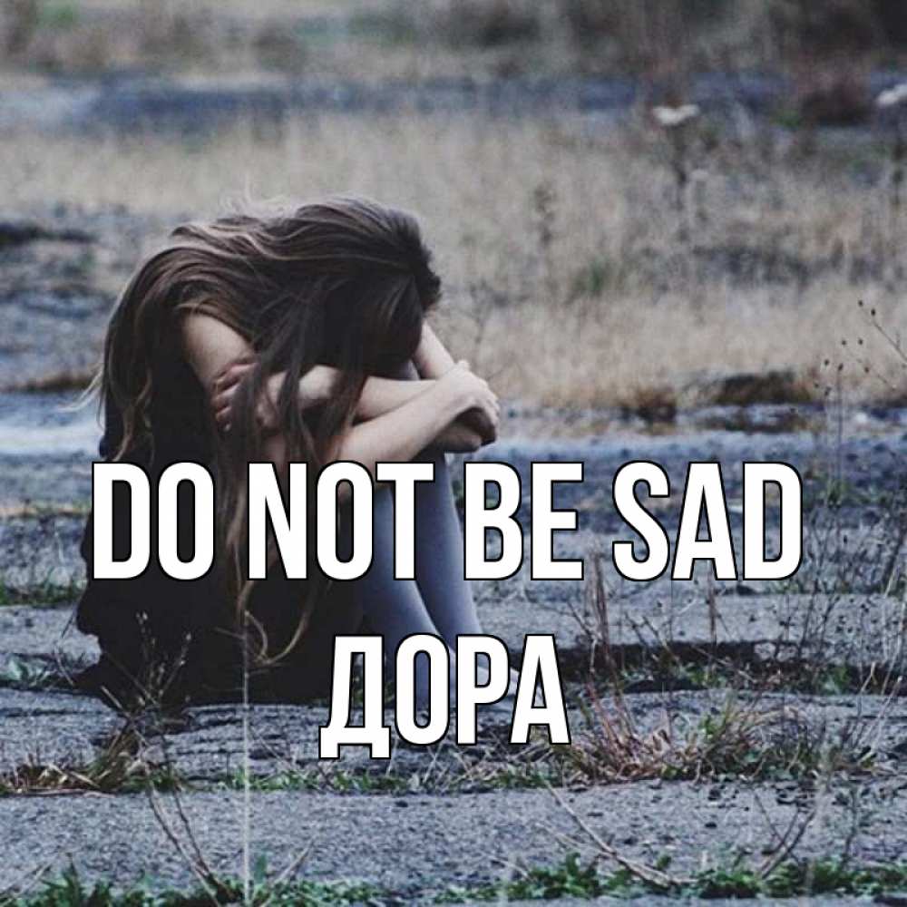 Greetings card с именем, Дора Do not be sad длинные волосы и камни Greetings with text for free download 