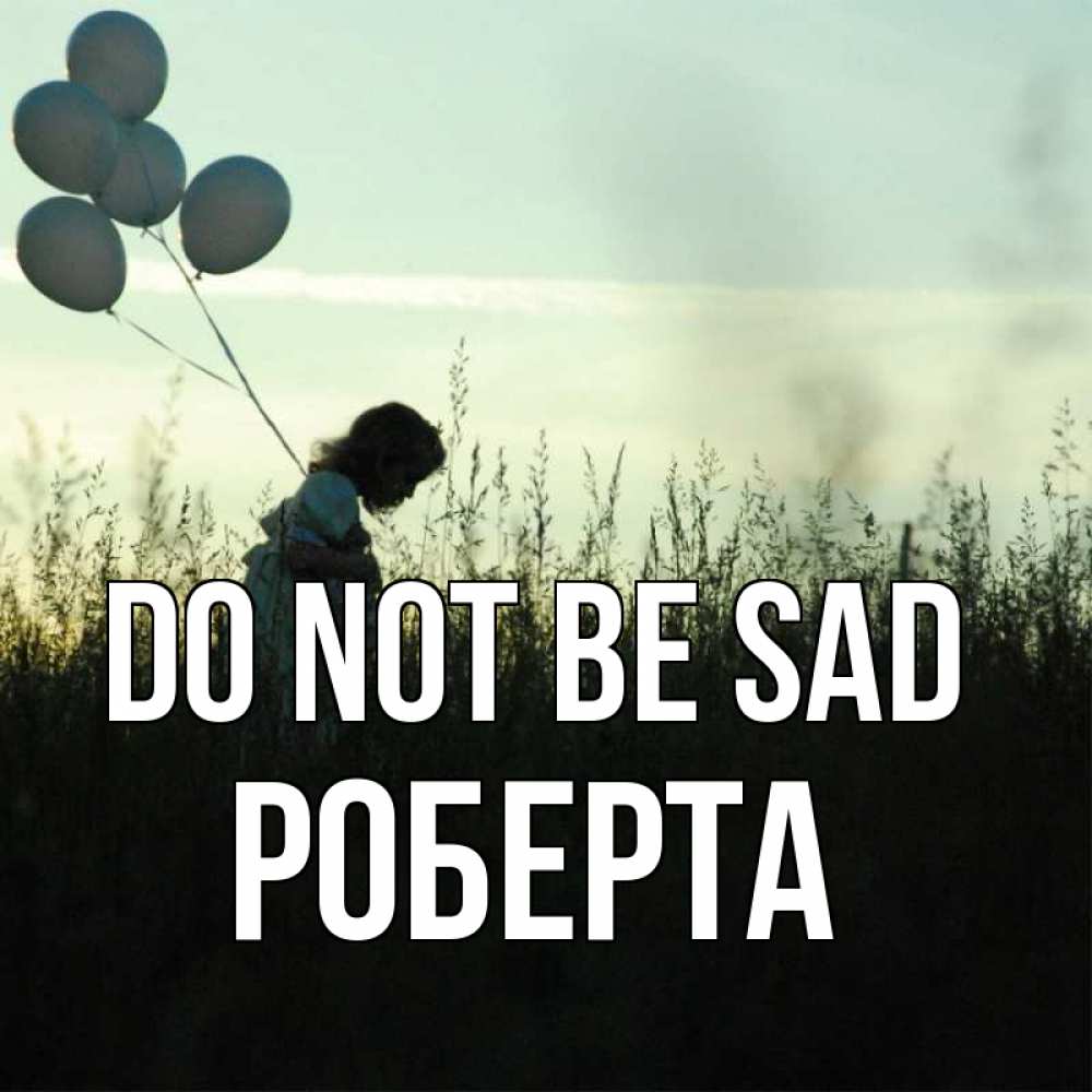 Greetings card с именем, Роберта Do not be sad ребенок Greetings with text for free download 