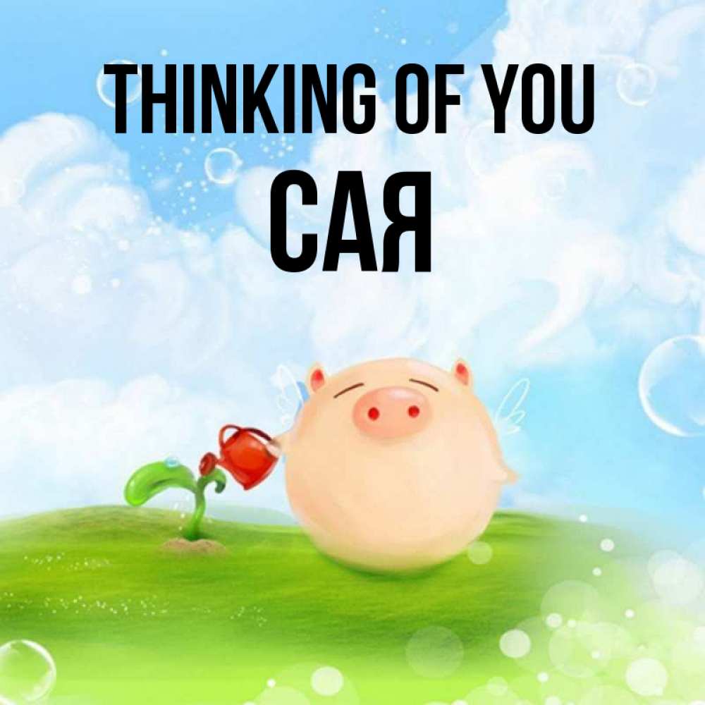 Greetings card с именем, САЯ Thinking of you позитивная свинюшка Greetings with text for free download 