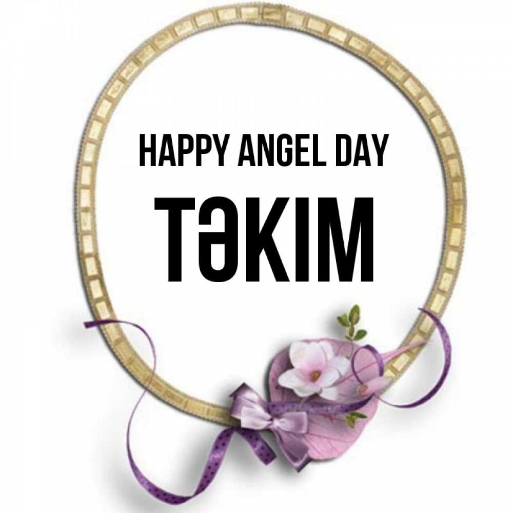 Greetings card с именем, ТӘКІМ happy angel day золотая рамочка Greetings with text for free download 