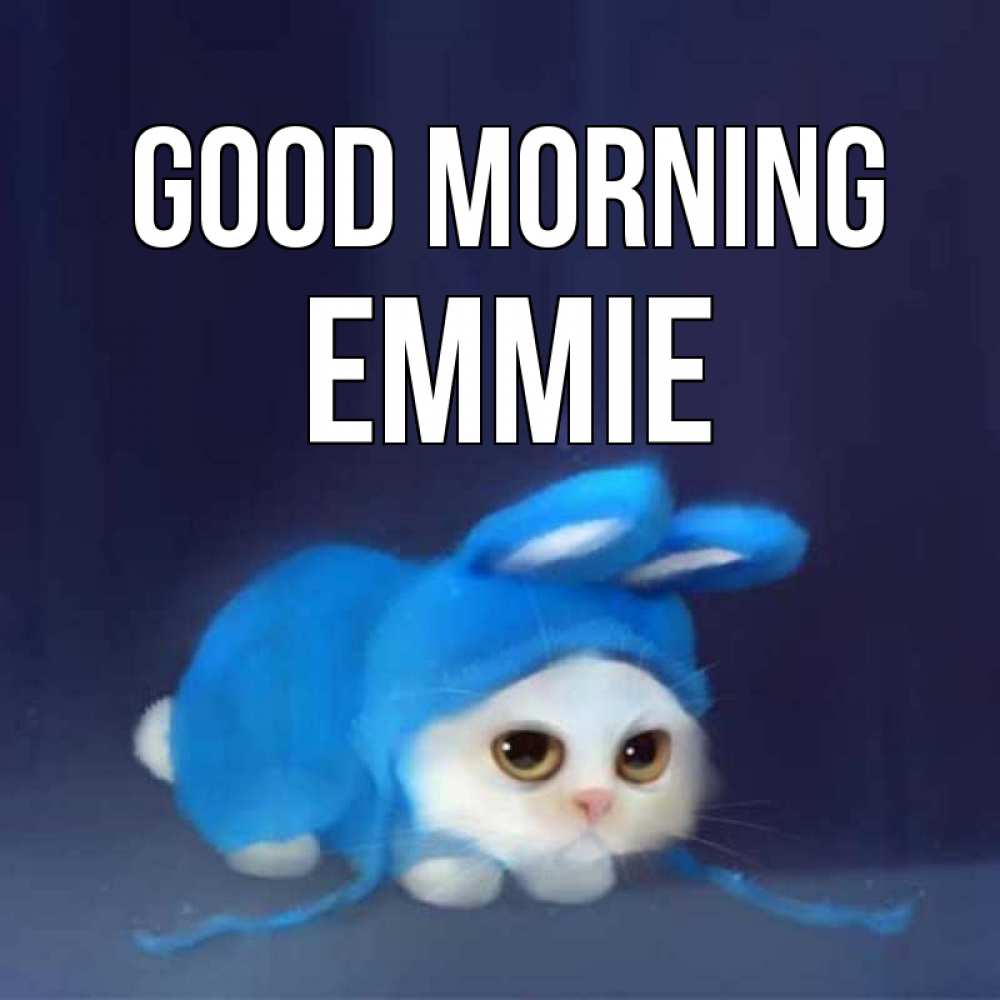 Greetings card с именем, Emmie Good morning открытки красивые скачать бесплатно Greetings with text for free download 