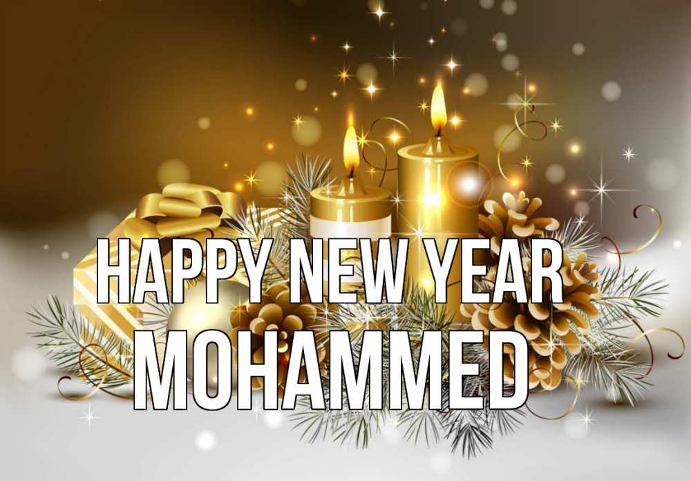 Greetings card с именем, Mohammed Happy New Year новый год Greetings with text for free download 