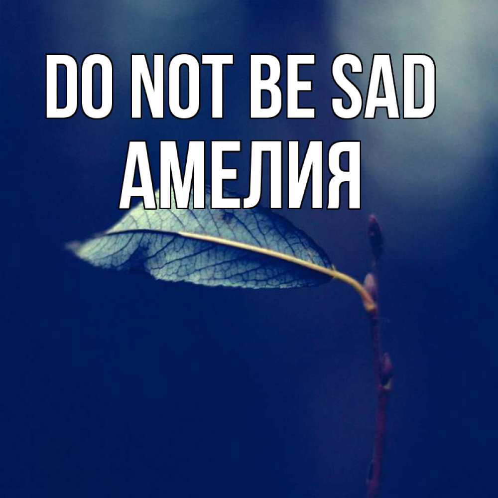 Greetings card с именем, Амелия Do not be sad растение Greetings with text for free download 