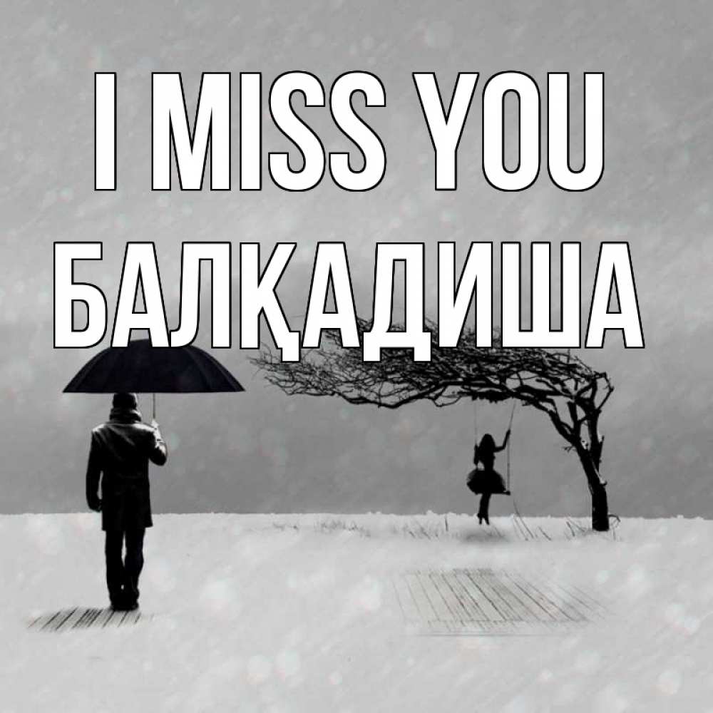 Greetings card с именем, БАЛҚАДИША I miss you мужчина с зонтом Greetings with text for free download 