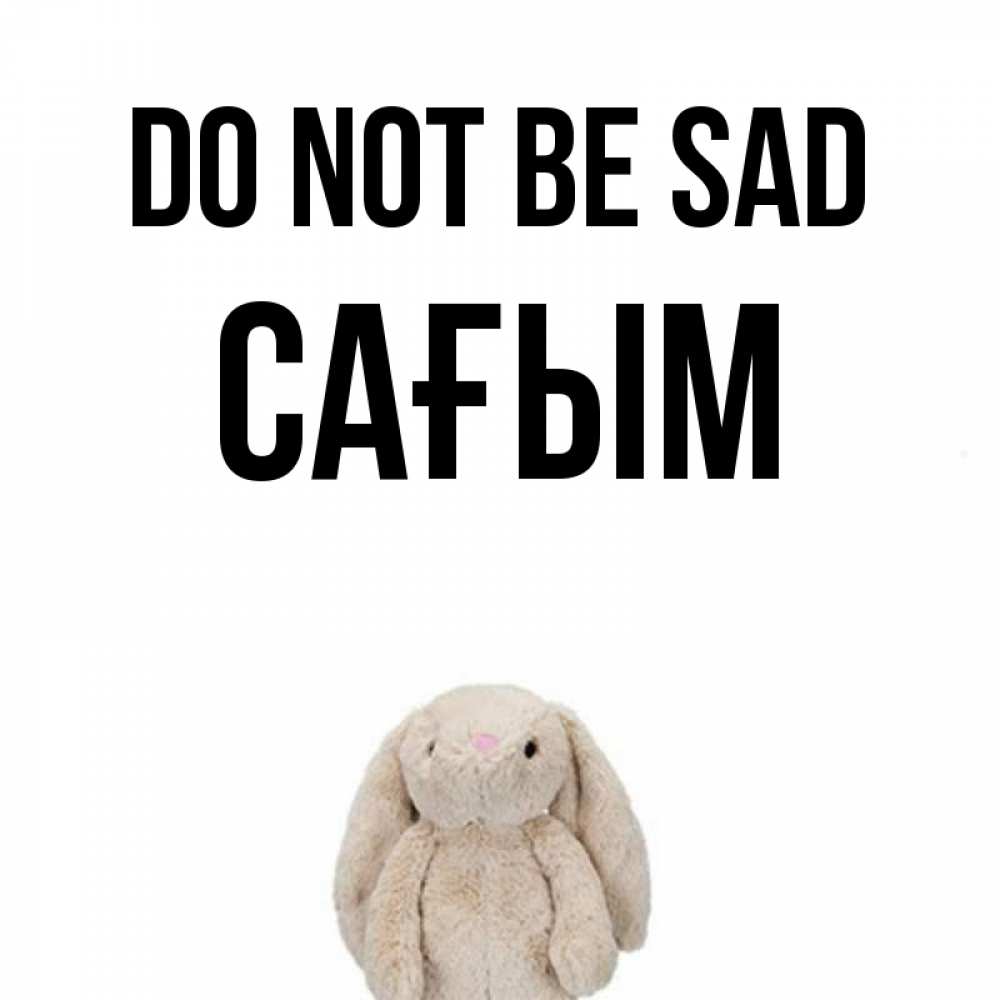Greetings card с именем, САҒЫМ Do not be sad детская игрушка зайчика Greetings with text for free download 