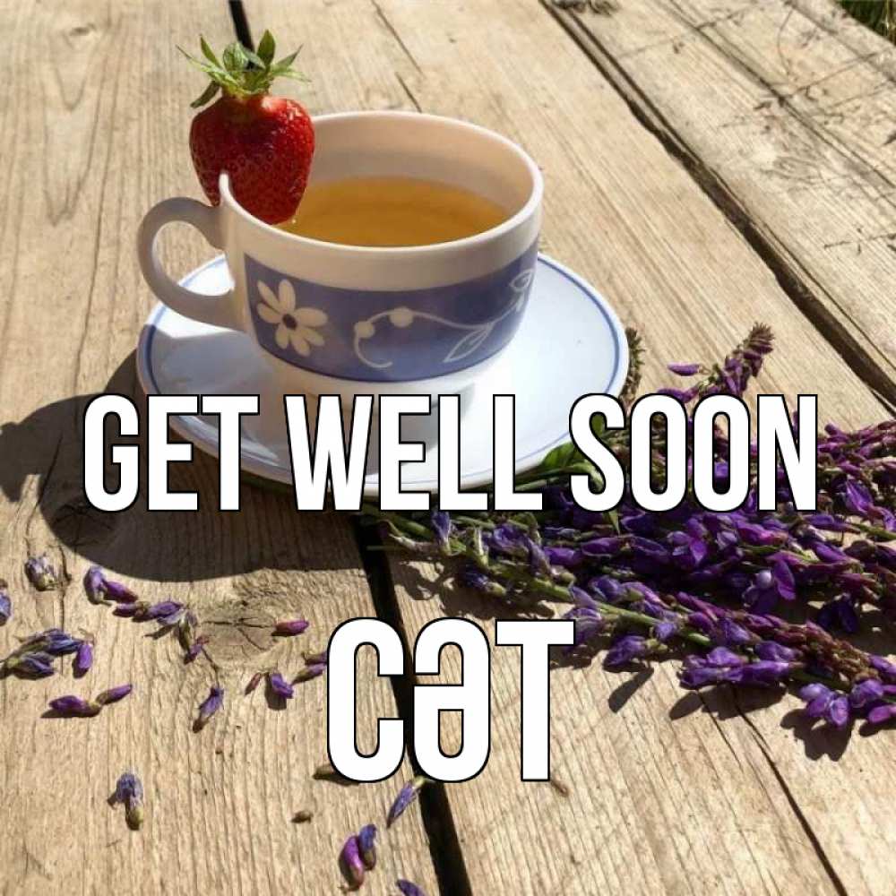 Greetings card с именем, СӘТ Get well soon чай Greetings with text for free download 