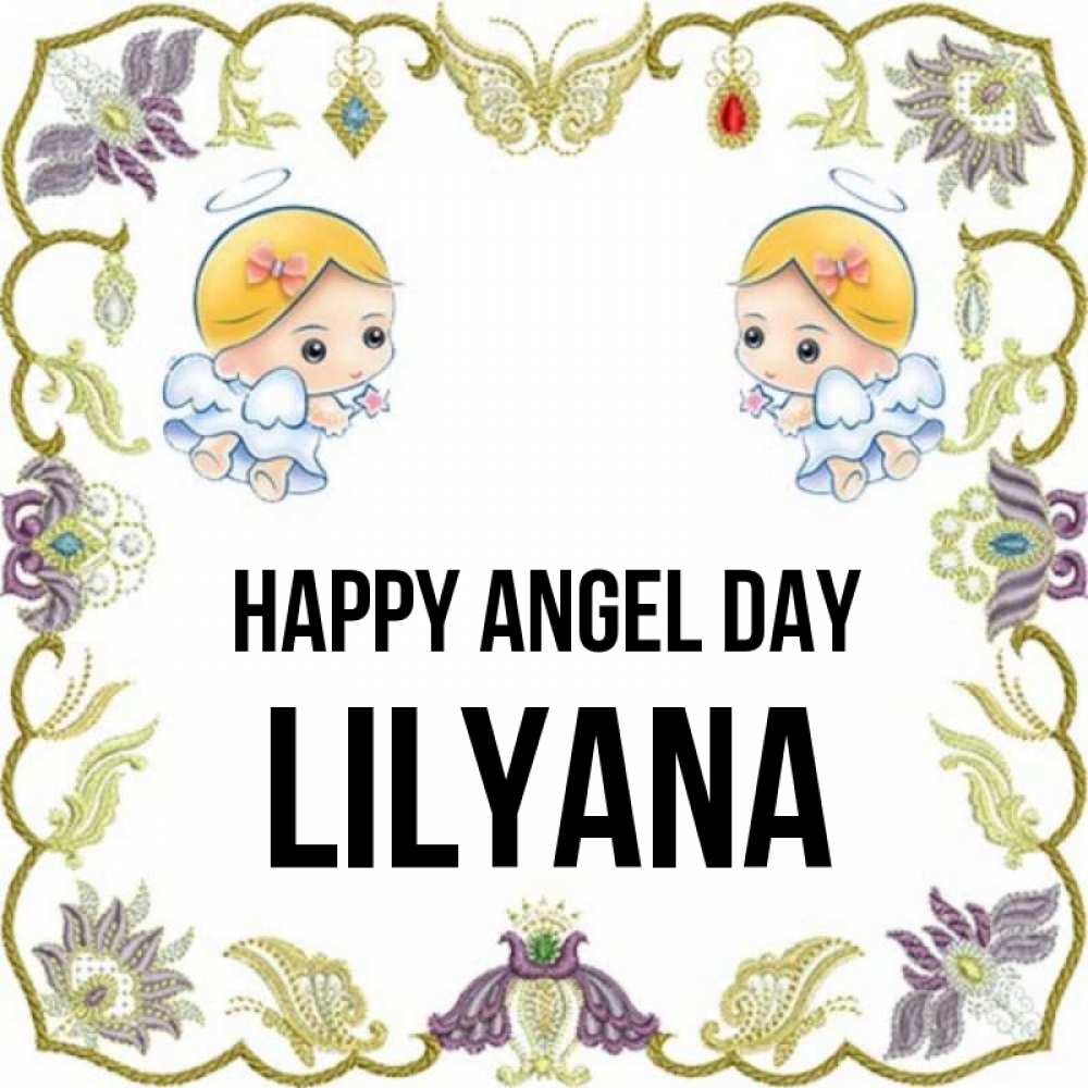 Greetings card с именем, Lilyana happy angel day маленькие ангелы с крылышками Greetings with text for free download 