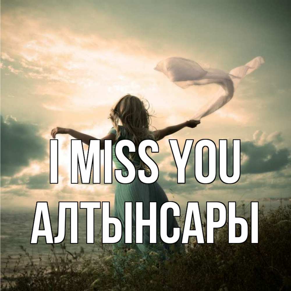 Greetings card с именем, Алтынсары I miss you белый флаг Greetings with text for free download 