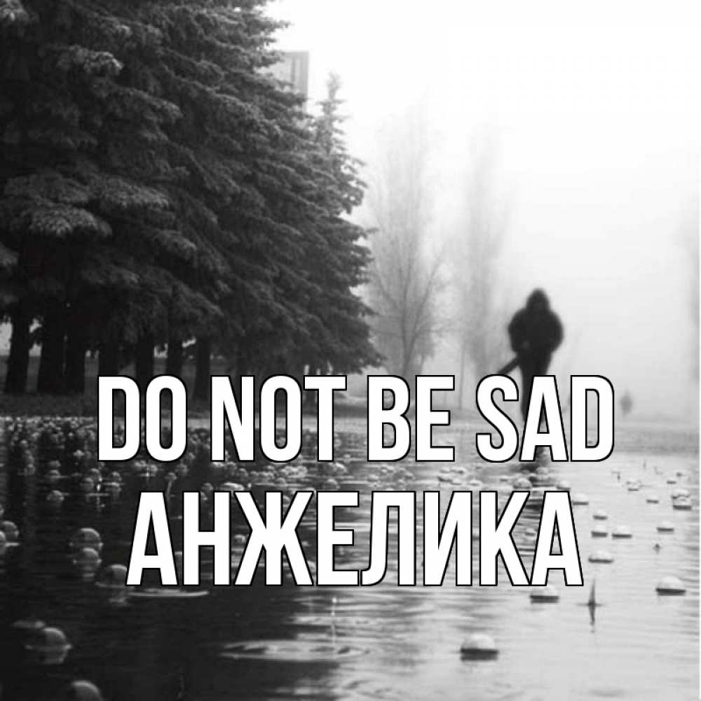 Greetings card с именем, Анжелика Do not be sad улица под дождем Greetings with text for free download 