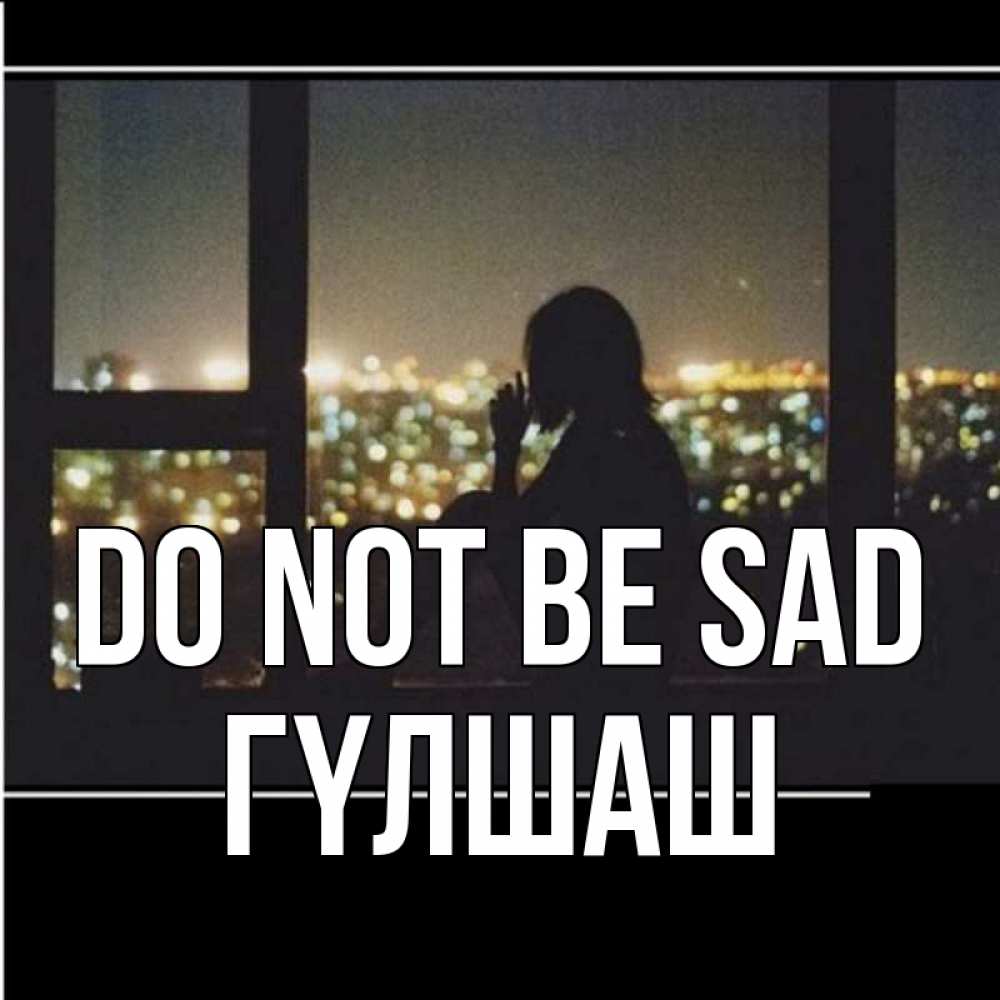 Greetings card с именем, ГҮЛШАШ Do not be sad смотрит на ночной город Greetings with text for free download 