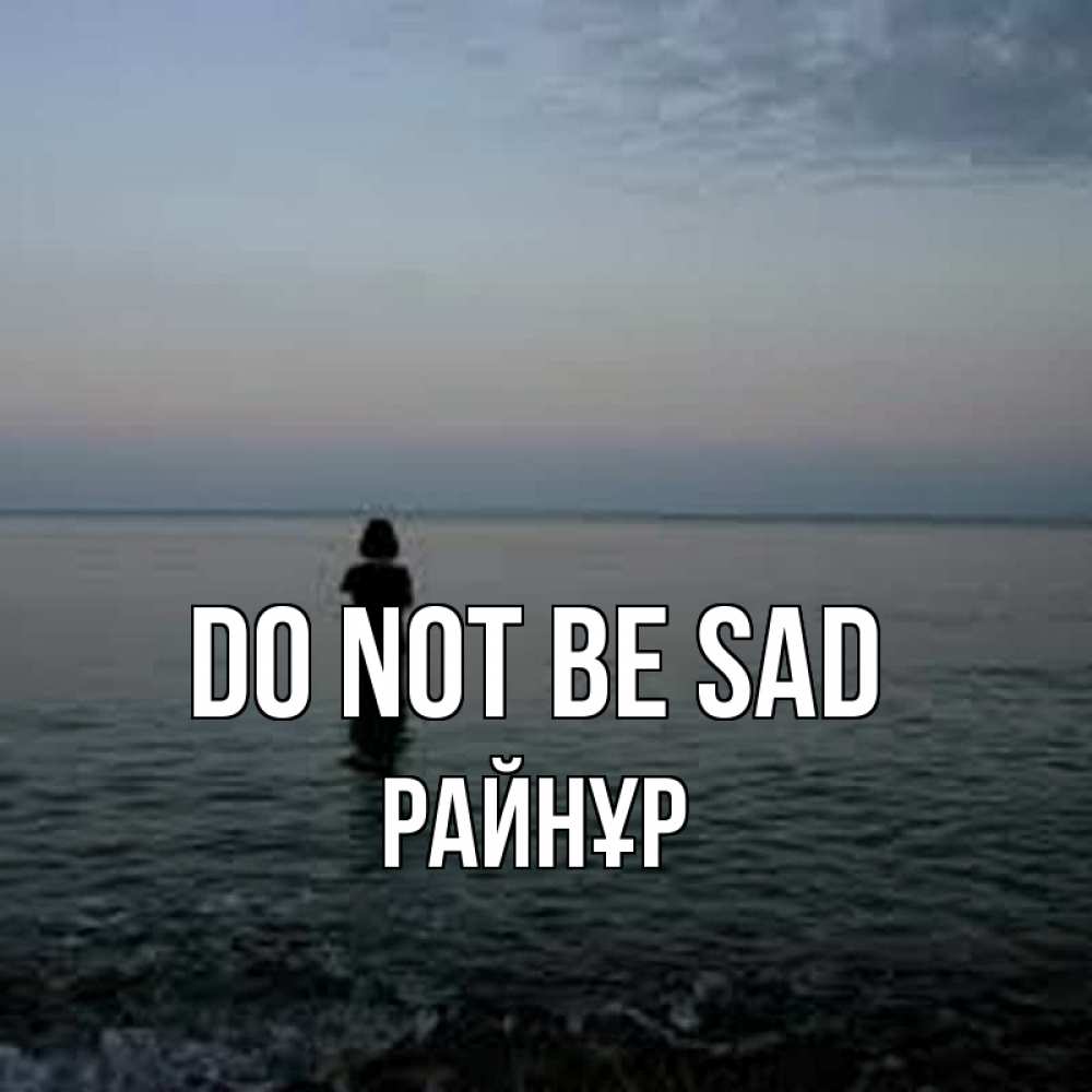 Greetings card с именем, РАЙНҰР Do not be sad девушка Greetings with text for free download 