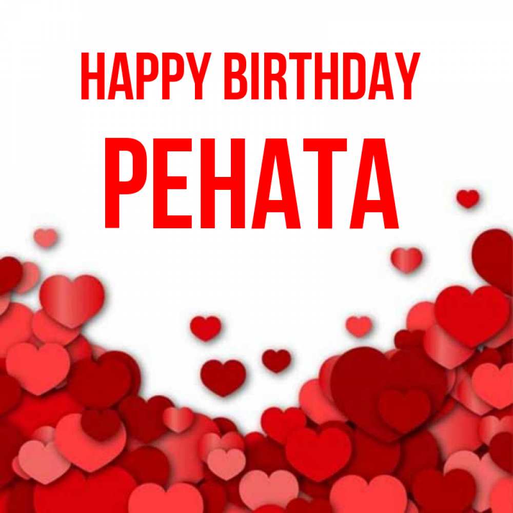 Greetings card с именем, Рената Happy Birthday много красных сердечек о любви Greetings with text for free download 