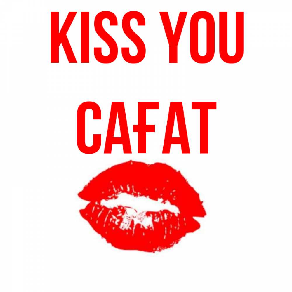 Greetings card с именем, САҒАТ Kiss you помада и губы Greetings with text for free download 