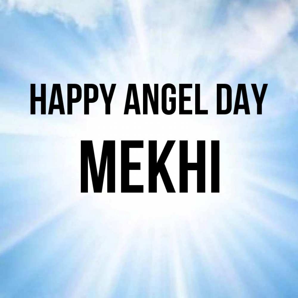 Greetings card с именем, Mekhi happy angel day свет небесный Greetings with text for free download 