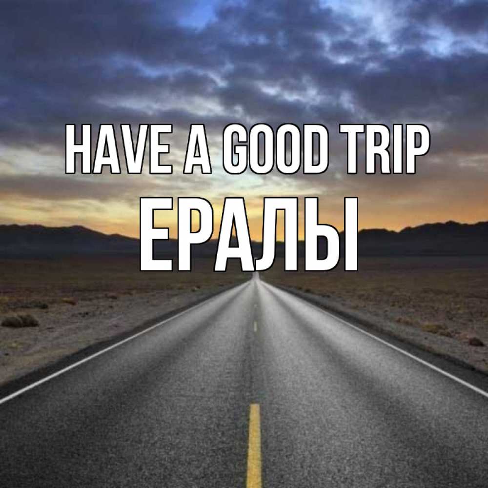 Greetings card с именем, Ералы Have a good trip горы на горизонте Greetings with text for free download 