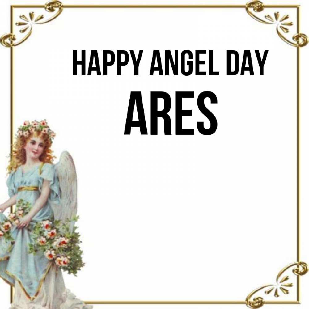 Greetings card с именем, Ares happy angel day с именинами от девушки ангела Greetings with text for free download 