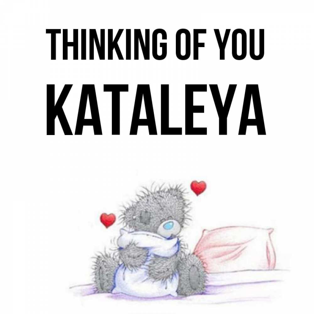 Greetings card с именем, Kataleya Thinking of you мишка на кровати Greetings with text for free download 