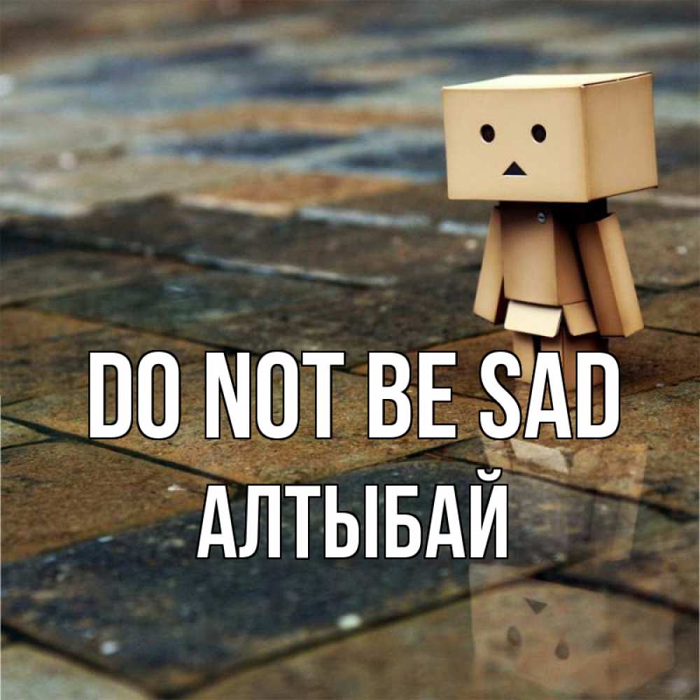 Greetings card с именем, Алтыбай Do not be sad Стив Greetings with text for free download 