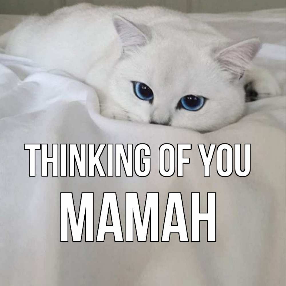 Greetings card с именем, МАМАН Thinking of you я очень по тебе скучаю и тоскую Greetings with text for free download 
