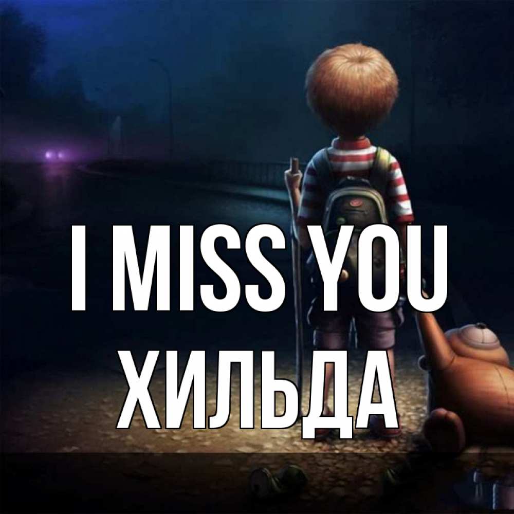 Greetings card с именем, Хильда I miss you скучно Greetings with text for free download 