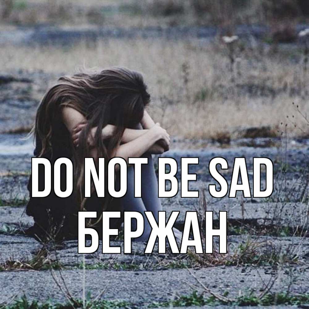 Greetings card с именем, Бержан Do not be sad длинные волосы и камни Greetings with text for free download 
