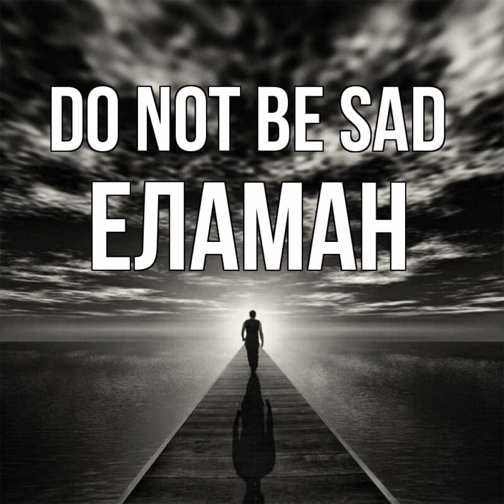 Greetings card с именем, Еламан Do not be sad человек Greetings with text for free download 