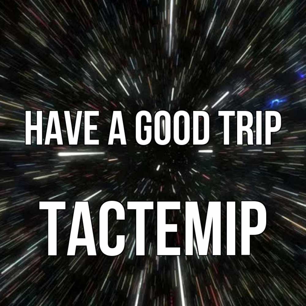 Greetings card с именем, ТАСТЕМІР Have a good trip туннель Greetings with text for free download 