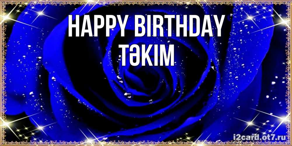 Greetings card с именем, ТӘКІМ Happy Birthday голубые цветы в росе Greetings with text for free download 