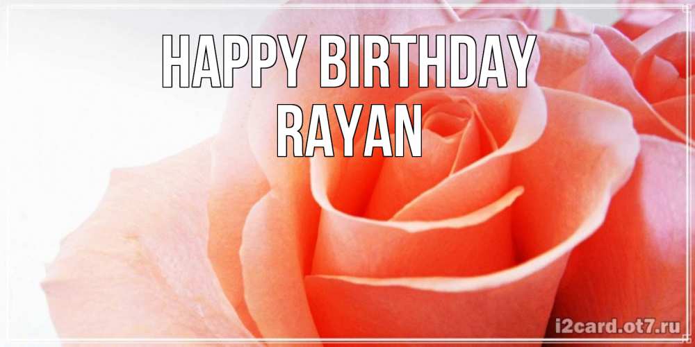 Greetings card с именем, Rayan Happy Birthday розы для поздравления с днем рождения Greetings with text for free download 