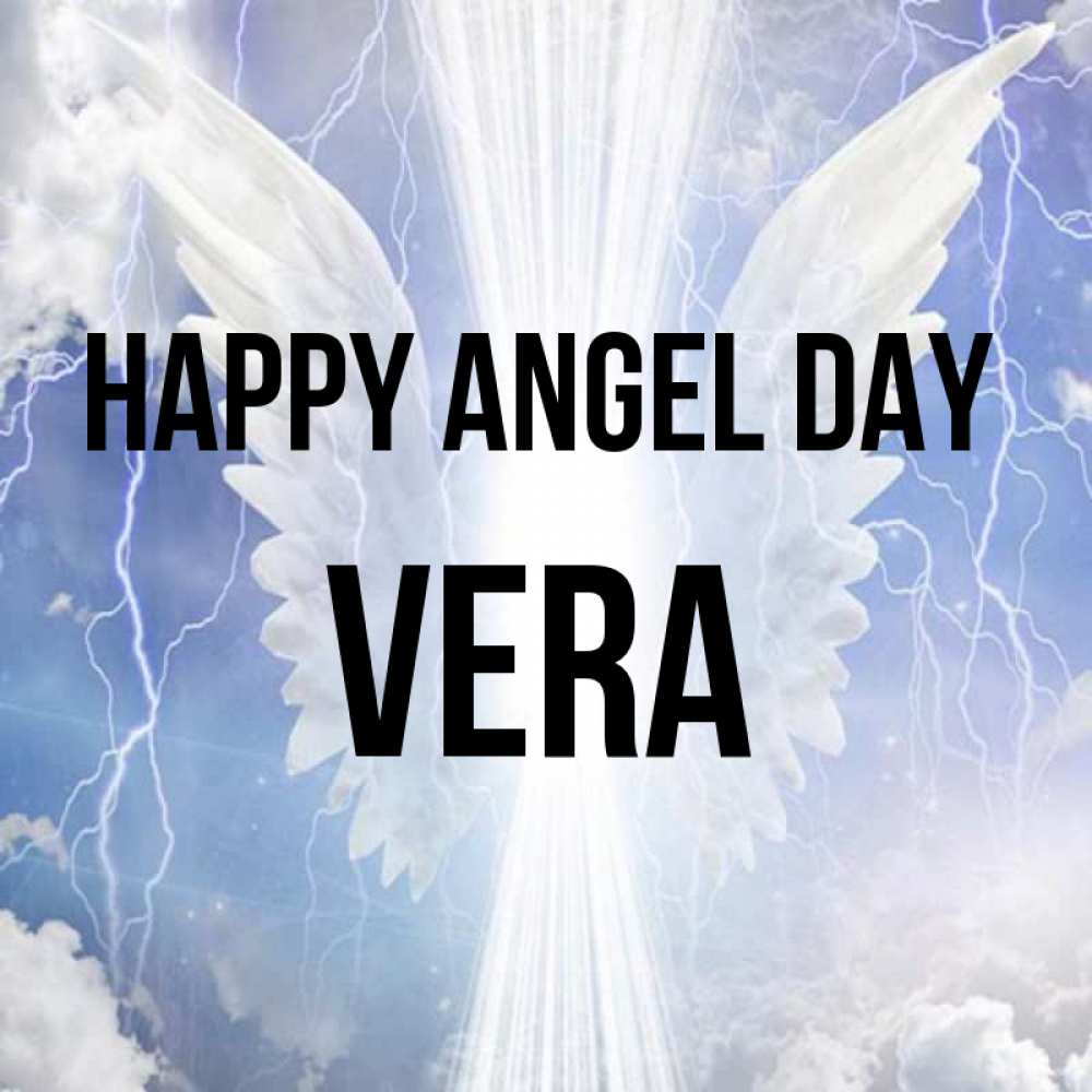 Greetings card с именем, Vera happy angel day молнии на небе и свет Greetings with text for free download 