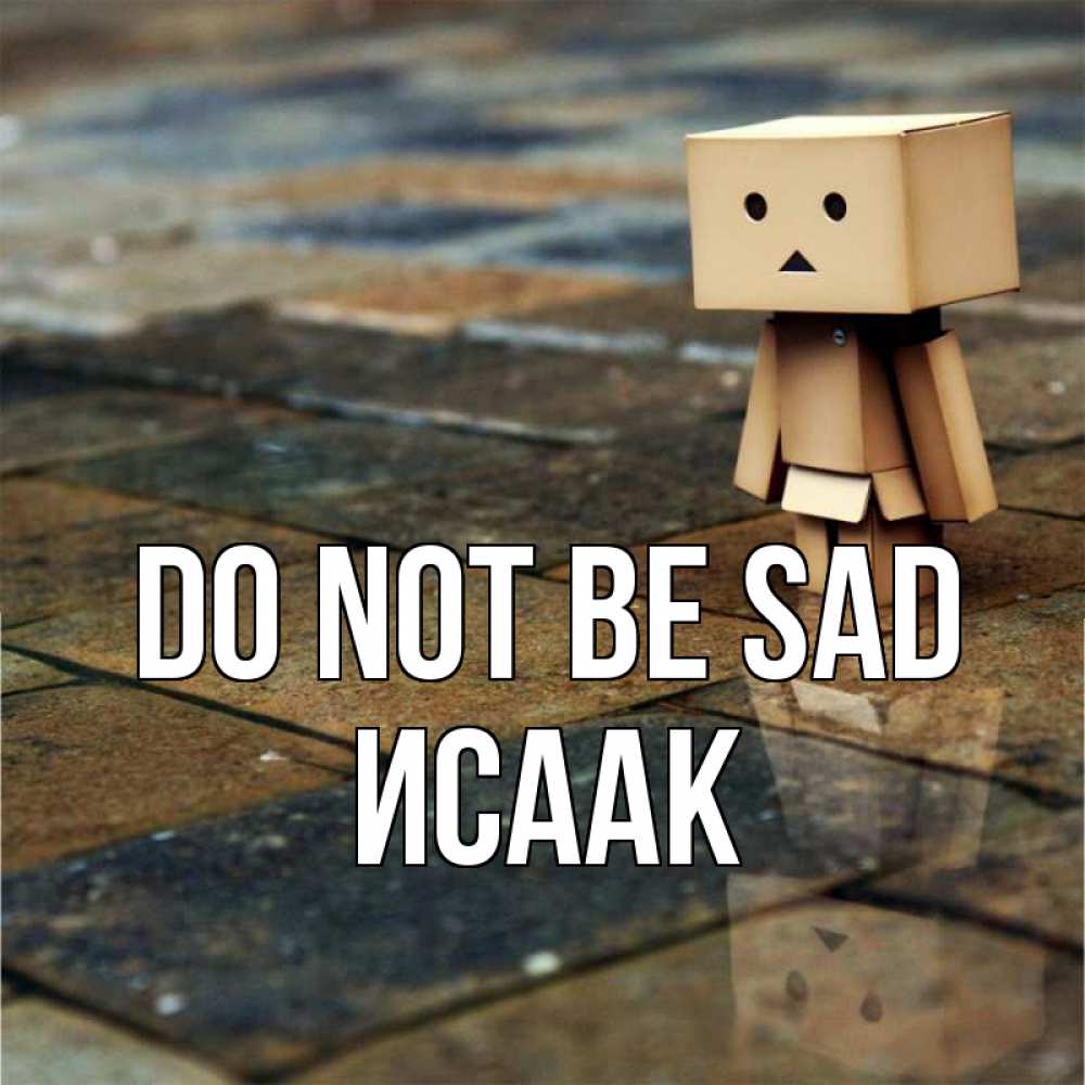 Greetings card с именем, Исаак Do not be sad Стив Greetings with text for free download 