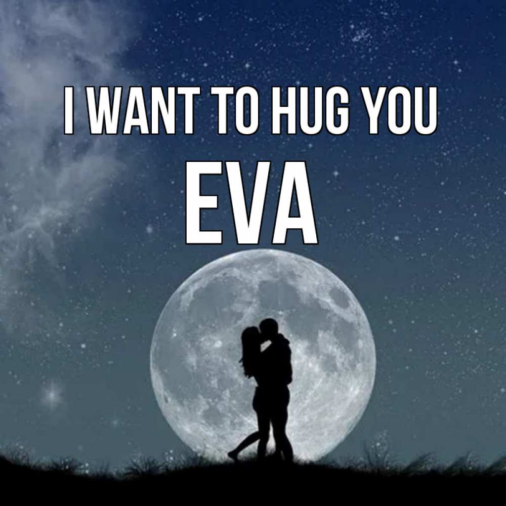 Greetings card с именем, Eva I want to hug you сладкая парочка Greetings with text for free download 