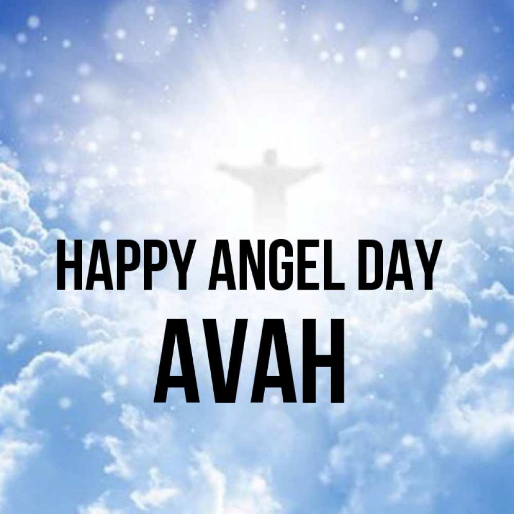 Greetings card с именем, Avah happy angel day ангел на облаках в свете солнца Greetings with text for free download 