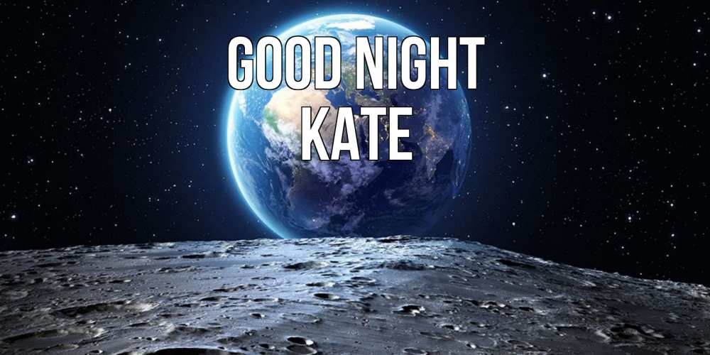 Greetings card с именем, Kate Good night красивая космическая открытка Greetings with text for free download 