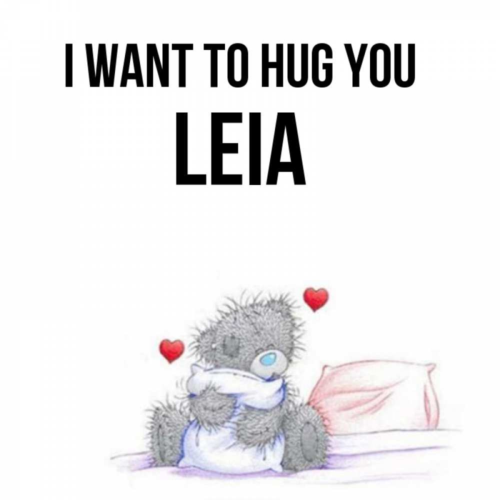 Greetings card с именем, Leia I want to hug you сердечки мишка Тедди и кроватка Greetings with text for free download 