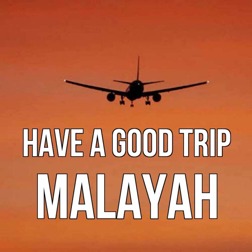 Greetings card с именем, Malayah Have a good trip силуэт самолета Greetings with text for free download 