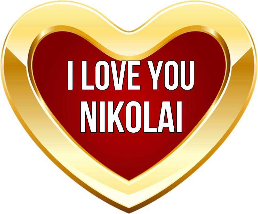 Greetings card с именем, Nikolai I love you из краски Greetings with text for free download 