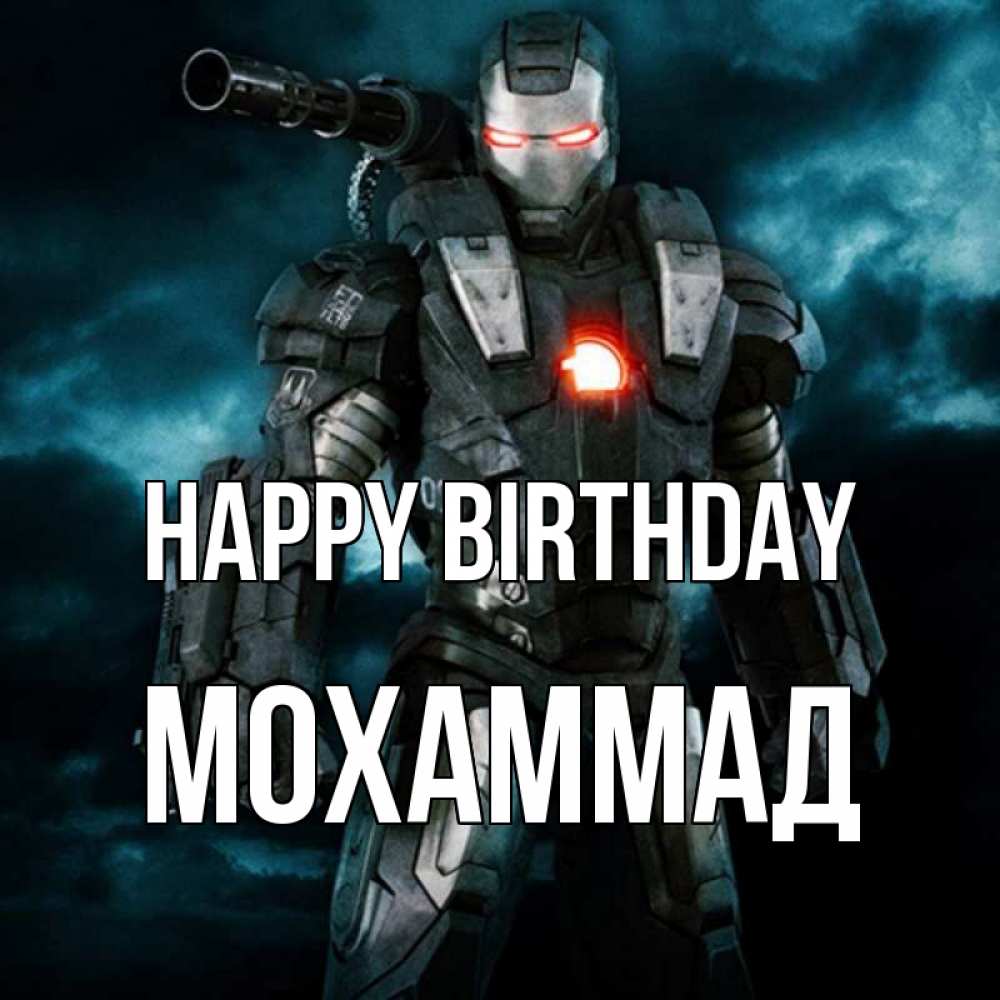 Greetings card с именем, Мохаммад Happy Birthday марвел супергерой в новом костюме Greetings with text for free download 