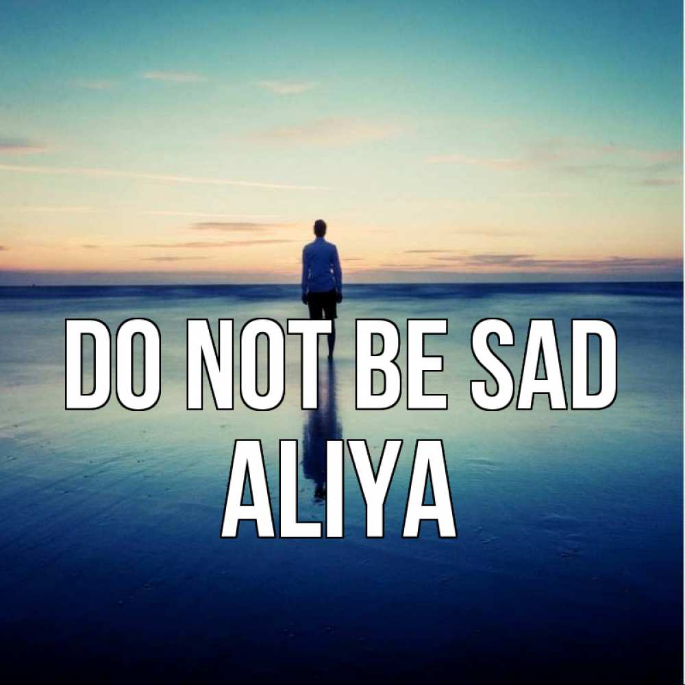 Greetings card с именем, Aliya Do not be sad небо и гладь льда Greetings with text for free download 
