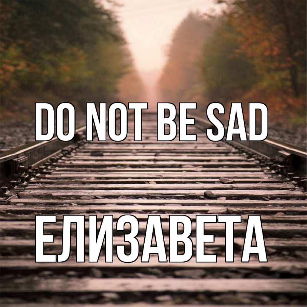 Greetings card с именем, Елизавета Do not be sad лес и железная дорога Greetings with text for free download 