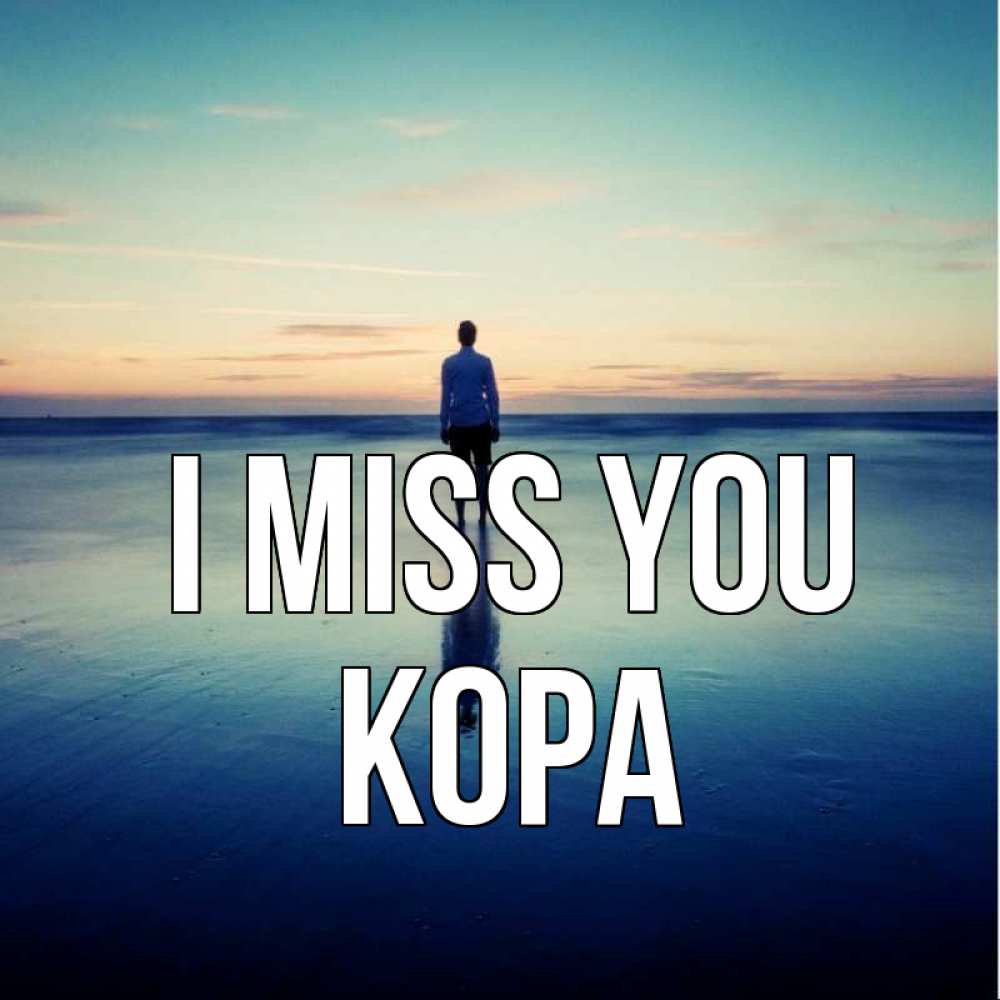 Greetings card с именем, Кора I miss you зима Greetings with text for free download 