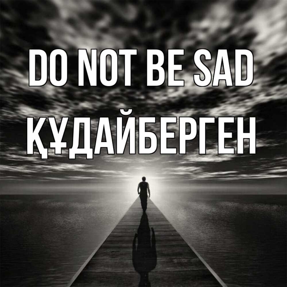 Greetings card с именем, ҚҰДАЙБЕРГЕН Do not be sad человек Greetings with text for free download 